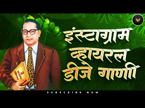 Download MP3 Bhimjayanti Nonstop 2023 | Jay Bhim Dj Remix Song 2023 | Top Bhimjayanti Dj |