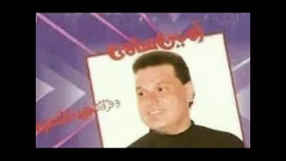 امين سامي اغنية لاء والف لاء دندنها