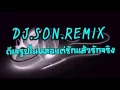 Download Lagu DJ.SON.REMIX - Calle ocho still hot