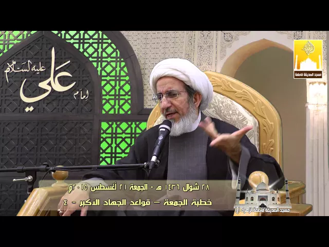 ⁣خطبة الجمعة - قواعد الجهاد الأكبر 4 - سماحة الشيخ حبيب الكاظمي