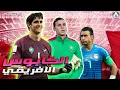 Download Lagu آجي نطلقوها تسرح على الكابوس الافريقي