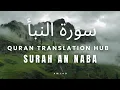 Download Lagu Surah An-Naba Full | سورة النبأ | Beautiful Quran Recitation @Quran-TranslationHub 