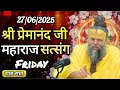 Download Lagu 27/06/2025 श्री प्रेमानंद जी महाराज अमृतवाणी प्रेरणादायक सत्संग🙏 #premanandjipravachan