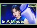 Download Lagu In A Minute, How We Do [THE SHOW 250909]