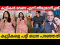Lagu കുട്ടികൾ വേണ്ട എന്ന് തീരുമാനം എടുക്കാൻ കാരണം, തുറന്ന് പറഞ്ഞ് ലെന | Lena | Valathu Vashathe Kallan 