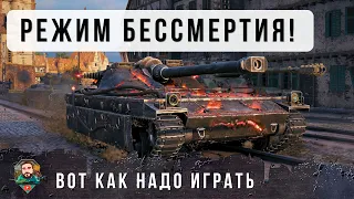ОНИ НЕ ПОВЕРИЛИ СВОИМ ГЛАЗАМ, ОН ВЫТВОРЯЕТ ТАКОЕ НА СЛАБОМ ТАНКЕ! UDES 15/16 WORLD OF TANKS!