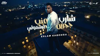  شارب حجرين عنب طرشمولي  اسلام كابونجا                                                               دندنها