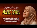 Download Lagu Arabic Love Songs • Musik Menenangkan Jiwa di Senja Hari | Oud \u0026 Suara Hati 💕