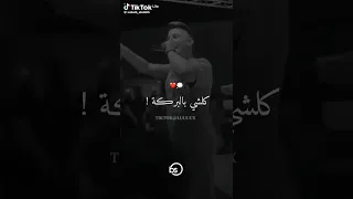 كلشي بلبراكة انا زهري هاكا 