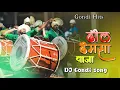 Download Lagu Dhol Dhemsa Vaja - New gondi song | #dj #remix gondi song | By.Gondi Hits #gondisongs #newgondisong