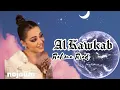 Al Kawkab #Rahma Riad  #Arabic song #Lyrics  #edited -photos