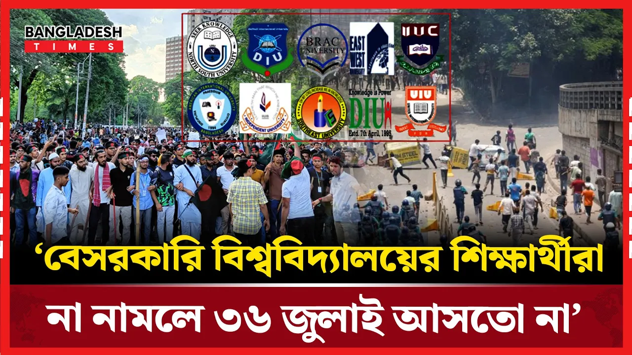 ‘হিরোস উইদাউট কেপস’ ডকুমেন্টারি: জুলাই আন্দোলনের প্রামাণ্য চিত্র