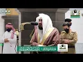 Download Lagu (Merdu) Sheikh Bandar Baleelah; Surah Ali Imran.