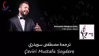 أغنية تركية راقصة   إيرسان    يا إلهي مترجمة للعربية                   دندنها