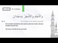 Download Lagu Surah 55 Ar-Rahman - The Beneficent - Mishary Rashid Alafasy (English, Indonesian translation)