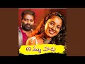Download Lagu Amma Paata