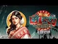 Download Lagu MAI TURI PHOOLJHADI RE || मै टुरी फूलझड़ी रे || TAPORI REMIX || DJ YATIN OFFICIAL #2025 