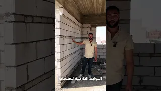 مميزات البلوك الرغوي وأهمية استخدامه ف المنشآت الحديثه اكسبلور ديكور بناء ديكورات Home 