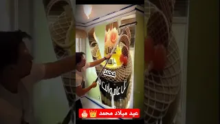 عيد ميلاد سعيد محمد 