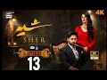 Download Lagu Sher Episode 13 | Danish Taimoor | Sarah Khan | 26 June 2025 [ENG SUB] ARY Digital Drama | HD Review