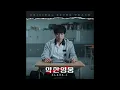 Download Lagu Weak Hero Class 1 | 약한영웅 Class 1 OST : [Meego] - Hero (Unreleased TV Full Version)