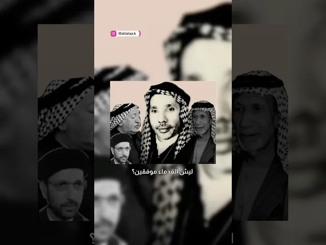 ⁣ليش الخدام السابقين كانوا موفقين⁉️ | قصص العلماء