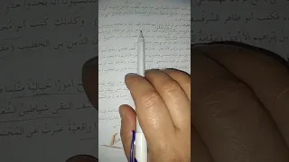 فنون النثر الاندلسي للصف الخامس الاعدادي 