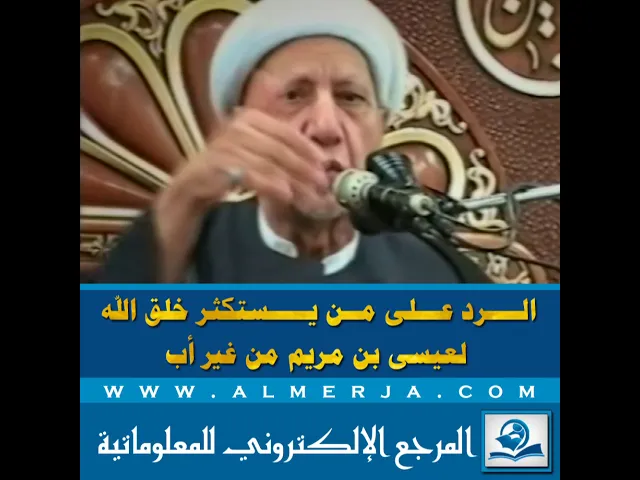⁣الرد على من يستكثر خلق الله لعيسى بن مريم من غير أب