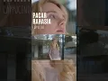 Download Lagu Pacar Rahasia - Cappuccino [Short Video]