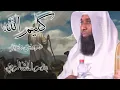 Download Lagu قصة سيدنا موسى عليه السلام _بدر المشاري رائع.