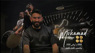 بكل أحساس   محمد ريا    لالالا يا ولفي لالالا والله لطلع دورية   حفلات الرياض    دندنها