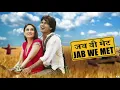 Cover of Aaoge jab tum saajna 