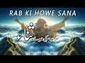 Download Lagu RAB KI HOWE SANA || VERT BEAUTIFUL JESUS CHRISTIAN SONG 2025  || LIVE COVER -AFIA MORRIS