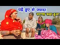 Lagu पढ़ें हुए से ज्यादा स्याणा कढा हुआ। हरियाणवी नाटक ।Sudesh Haryanvi ।#haryanvinatak