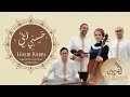 Download Lagu Al Firdaus Ensemble -Hasbi Rabbi (Granada tour) | فرقة الفردوس - حسبي ربي