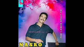 من أروع ما غنى NASRO راني لنزيد نوالف فيك 