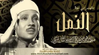 آيات التوحيد من سورة النمل من أروع روائع الشيخ عبد الباسط عبد الصمد رحمه الله HD 