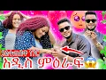 Download Lagu አዲስ ምዕራፍ ተጀመረ🥰 ፥ ያልተጠበቀ ነገር ተፈጠረ😱