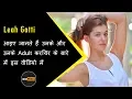 Leah Gotti Biography in Hindi Unknown Facts about Leah Gotti in Hindi Must Watch