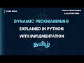 Dynamic Programming - Python