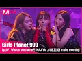 Download Lagu [7회] 우리가누구?! '마지야'♬마.피.아 In the morning_ITZY(있지) @COMBINATION MISSION | Mnet 210917 방송 [ENG]