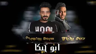 مهرجان اسف بشدة على عمري عدا  عقلي طاير دندنها