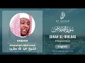 Download Lagu 112 Surah Al Ikhlaas With English Translation By Sheikh Abdullah Matrood