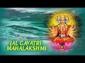 Download Lagu Jal Gayatri | Mahalakshmi Iyer | A Collection Of 25 Gayatris | Times Music Spiritual