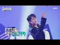 Download Lagu [놀면 뭐하니?] 댄스 천재의 등장🕺 이준영의 ＜널 그리며＞, MBC 251004 방송