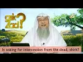Download Lagu Popular Daee from US said asking intercession from dead is not shirk but means of shirk Assimalhakee