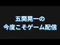 Download Lagu リベンジします！