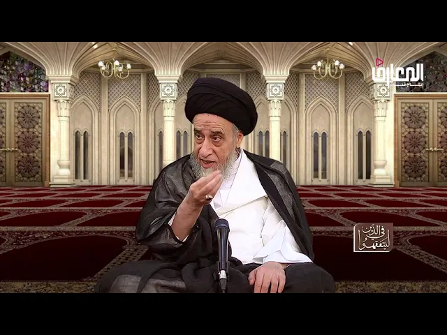 أدلة قاعدة (من ملك شيئا ملك الإقرار به)-السيد صباح شبر