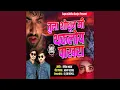 Download Lagu Tula Shodhun Mi Thakaloy Pakhara