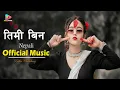 Lagu New Nepali Song Timi Bina | Nepali pop Song 2025 | New Nepali Pop Song 2025 | New Pop Song